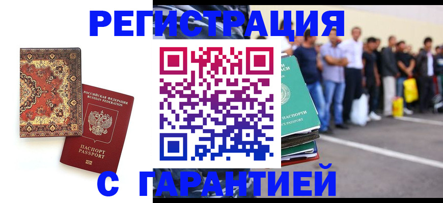 прописка гарантия в Лузе