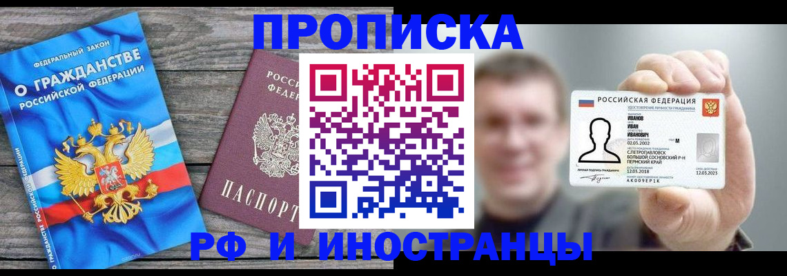 прописка для школы в Лузе